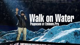 Рецензия «Eminem.Pro» на трек Eminem’а и Beyoncé — «Walk on Water»
