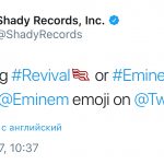 Для релиза «Revival» администрация твиттера сделала специальные эмоджи-хештеги