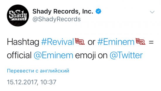 Для релиза «Revival» администрация твиттера сделала специальные эмоджи-хештеги