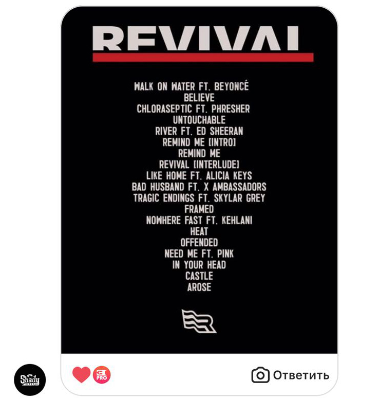 [Эксклюзивный официальный анонс] Логотип и трек-лист альбома «Revival»