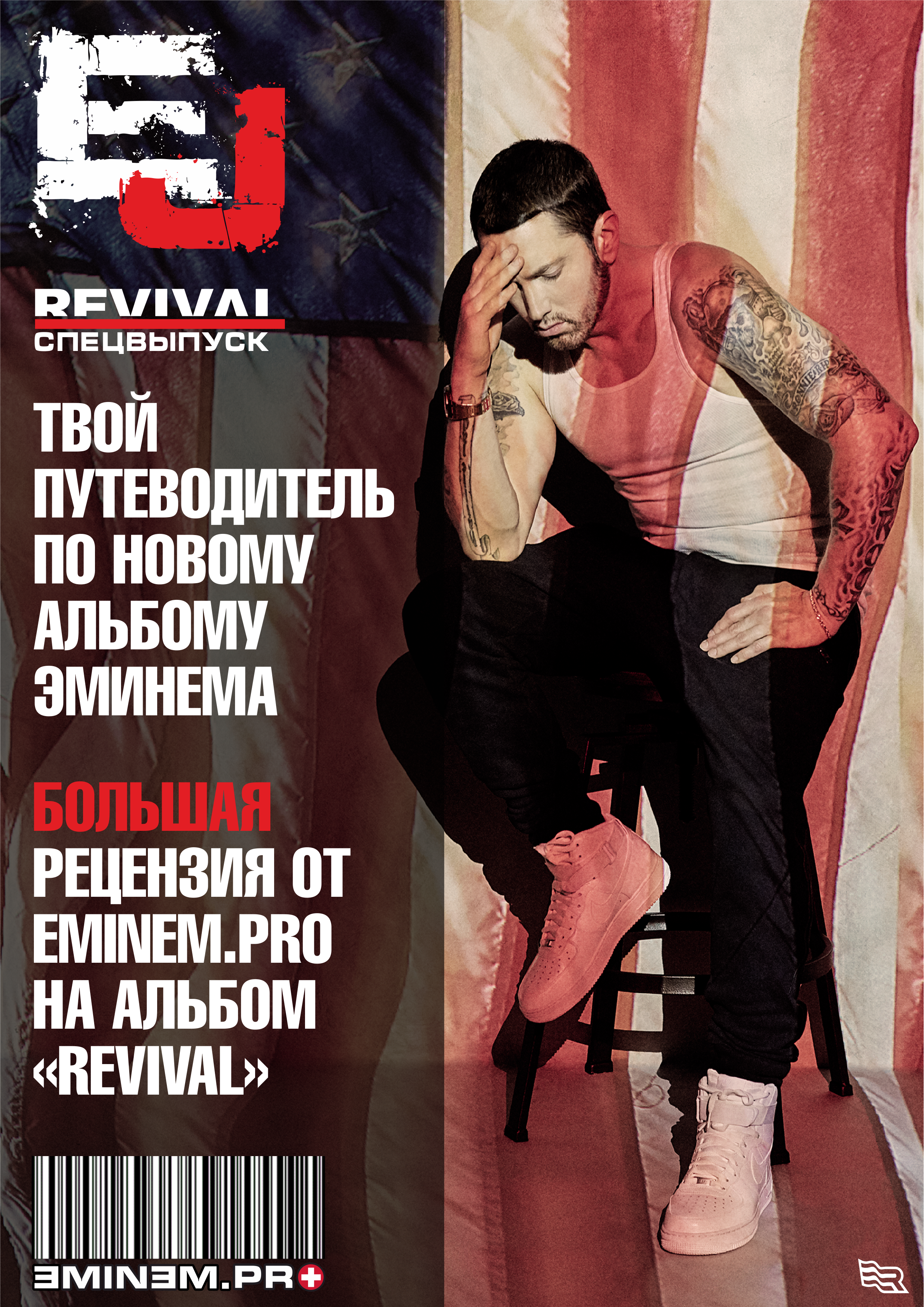 EJ Magazine #30 - Special “Revival” Issue Available Now