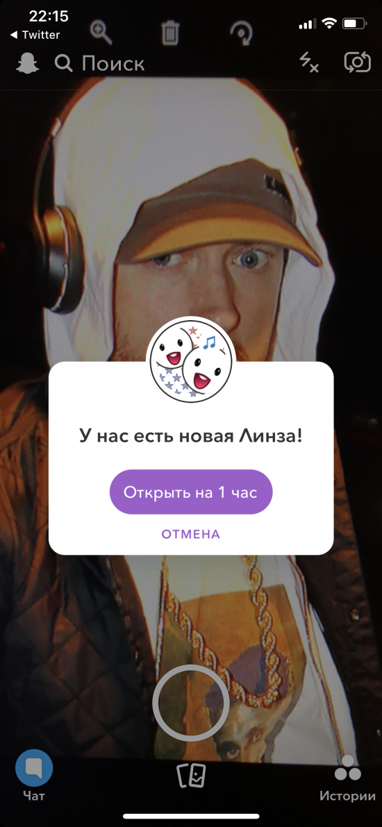 Eminem и Snapchat выпустили Revival-линзу