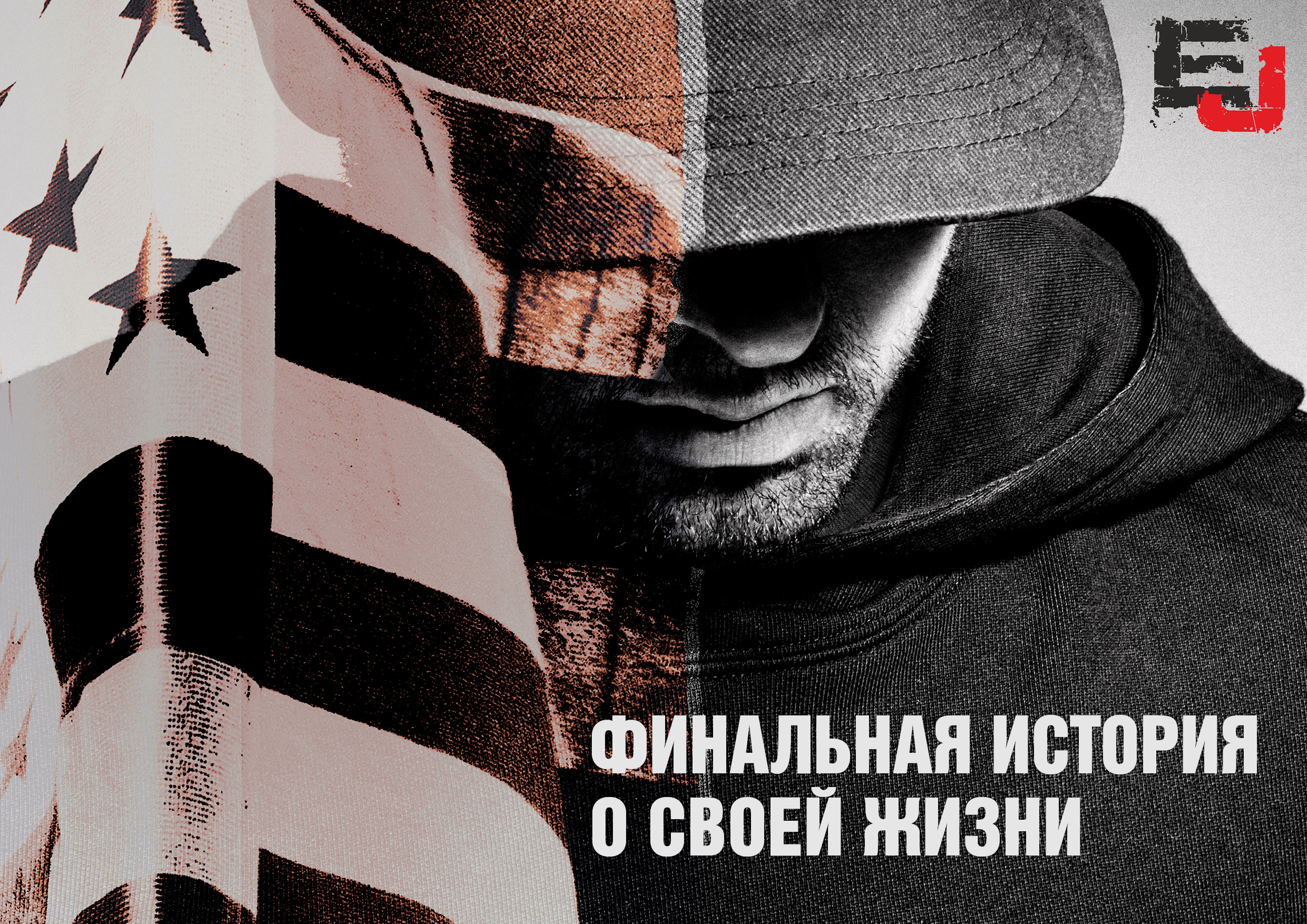 Новый альбом эминема. Revival Эминем. Эминем обложка. Eminem Revival обложка альбома. Eminem Revival Cover.