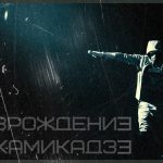 Возрождение Камикадзе: 46-ой день рождения отмечает Eminem!