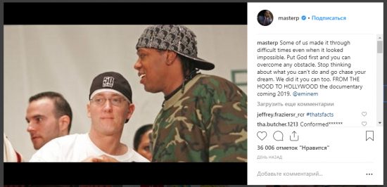 Eminem принял участие в документальном фильме «From Hood To HollyWood»