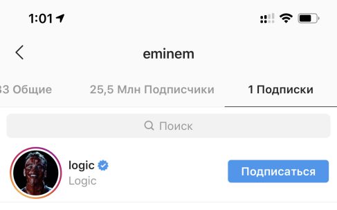 Eminem подписался на Logic'а в Инстаграме