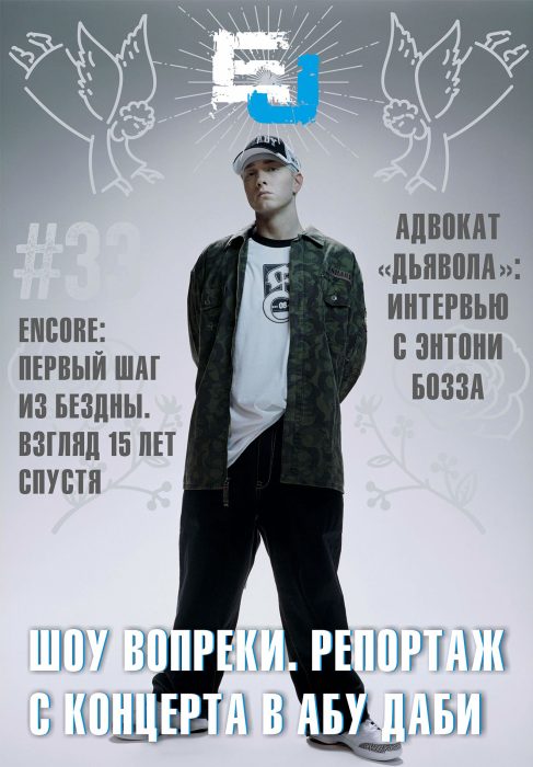 Журнал EJ: тридцать третий выпуск
