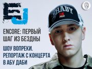 Журнал EJ: тридцать третий выпуск