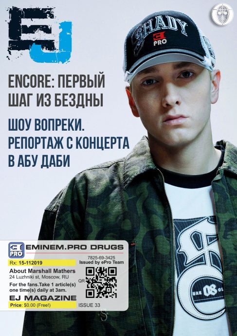 Журнал EJ: тридцать третий выпуск